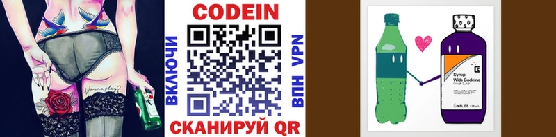 Купить закладки  Чусовой  Codein Purple Drank 