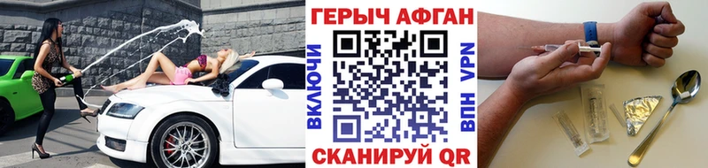 ГЕРОИН гречка  Купить закладки  Чусовой 