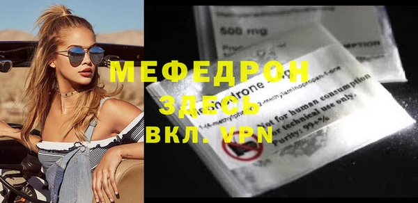 меф Снежногорск