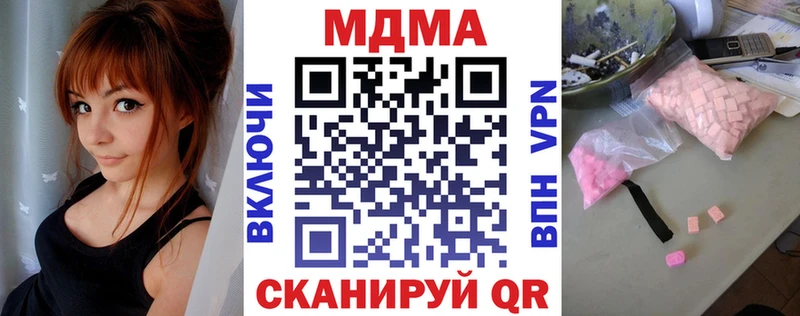 МДМА кристаллы Купить закладки Чусовой
