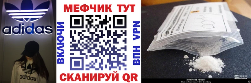 МЕФ мяу мяу  Купить закладки  Чусовой 