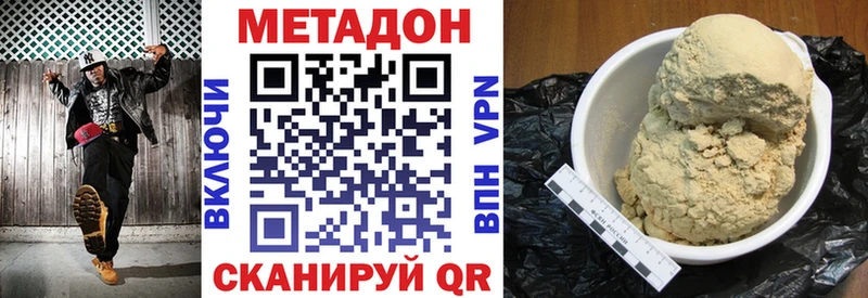 Купить  Чусовой  МЕТАДОН methadone 