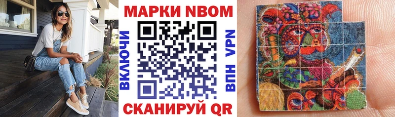 Купить где  Чусовой  Марки N-bome 1,5мг 
